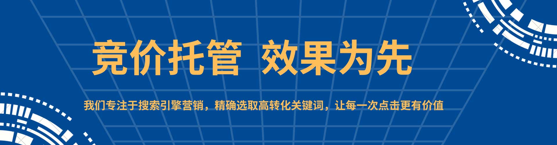 巴州竞价开户推广